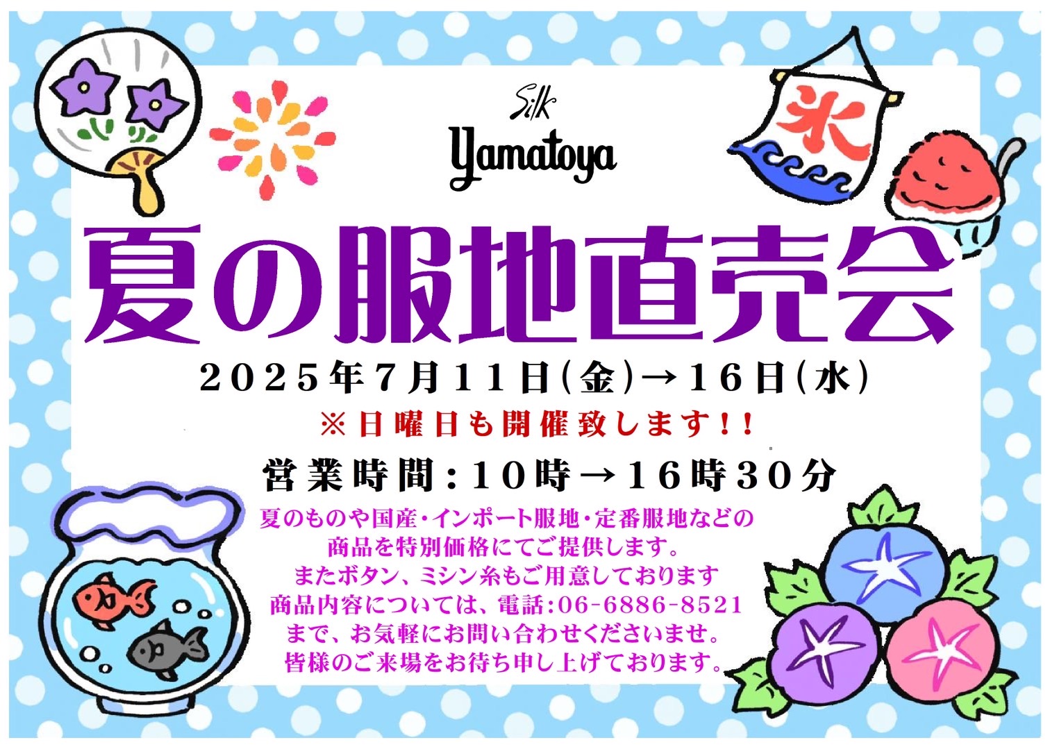 知って得する情報いろいろ