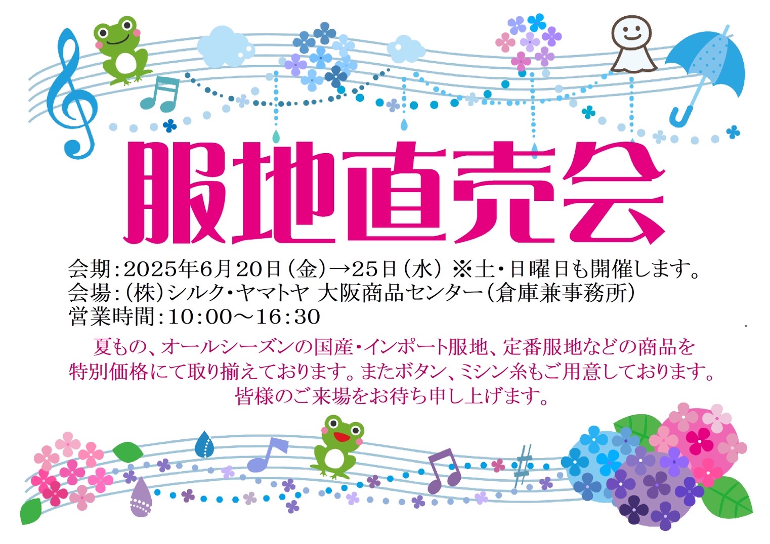 展示即売会