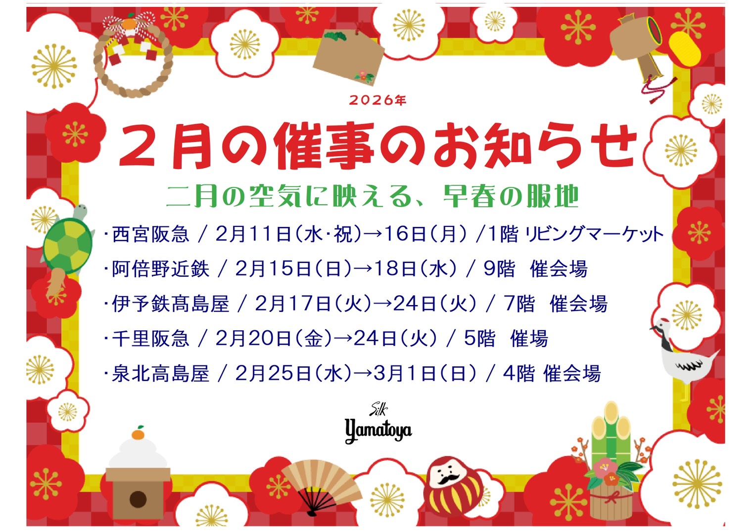 �Î��̂��m�点2��