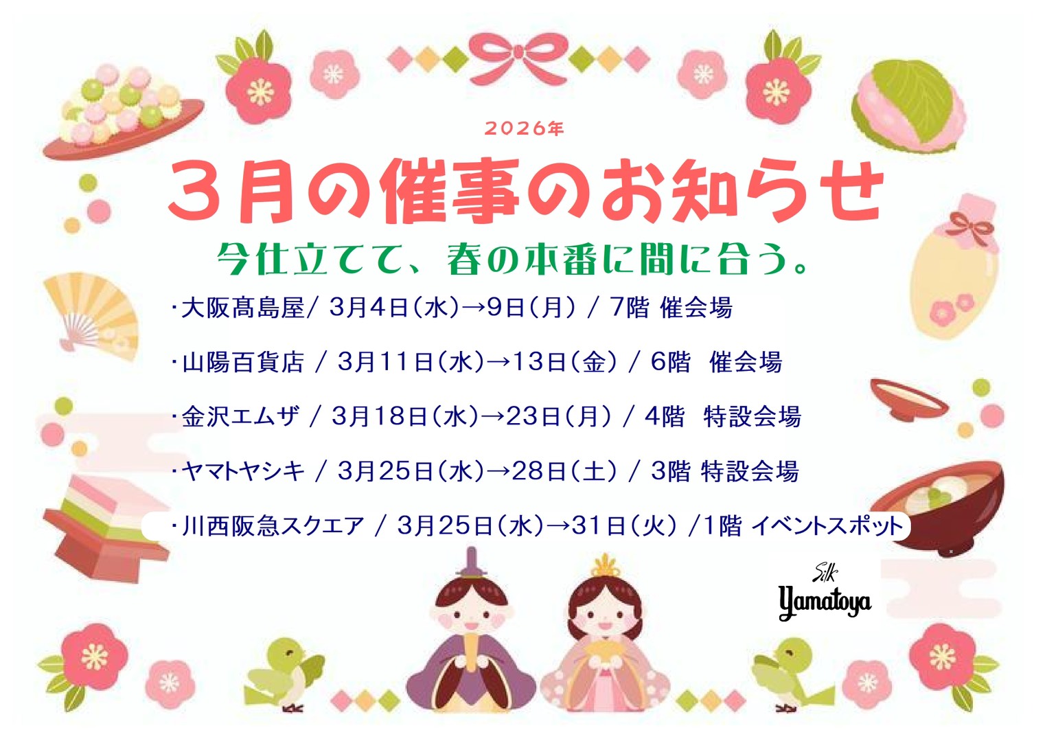 �Î��̂��m�点3��