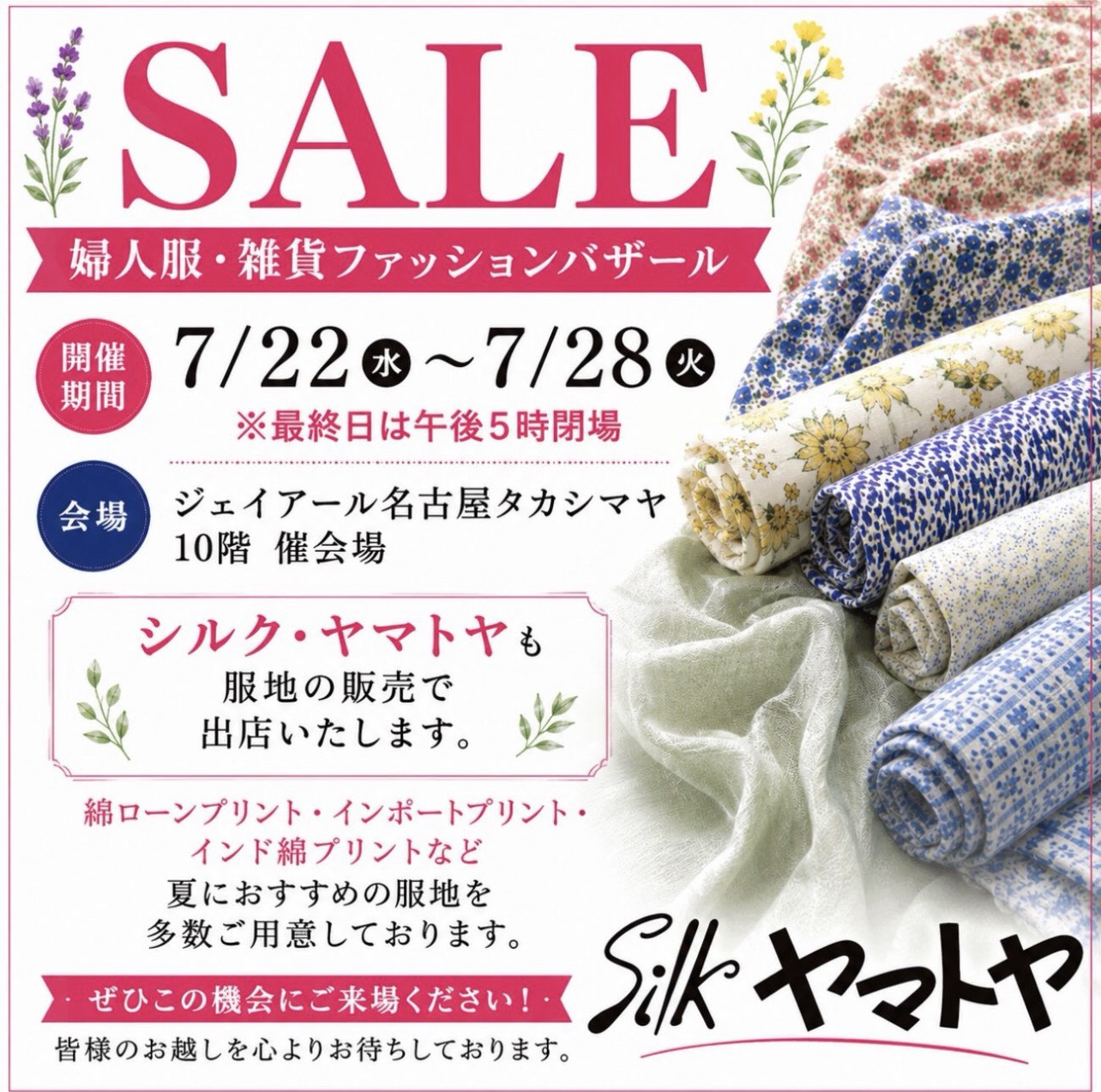 SALE